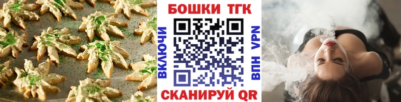 Canna-Cookies марихуана  купить наркоту  Уфа 