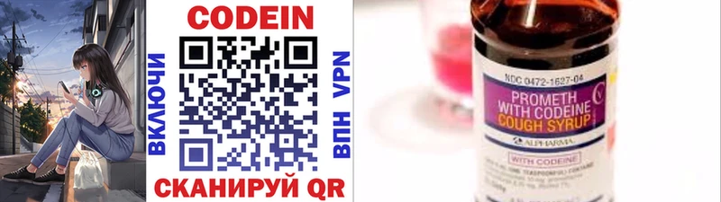 Codein Purple Drank  купить наркотики сайты  ОМГ ОМГ tor  Уфа 