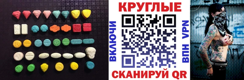 Экстази 250 мг закладка Уфа