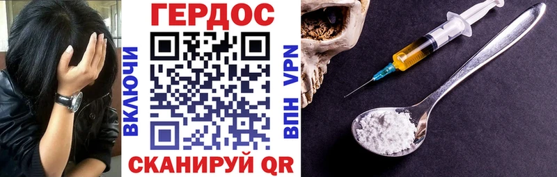 Героин герыч Уфа