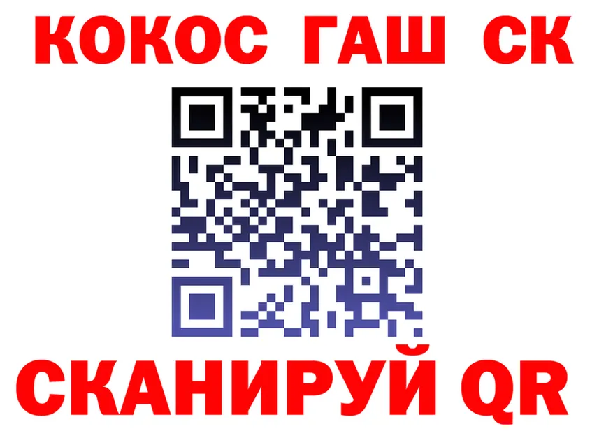 COCAIN Fish Scale зеркало darknet МЕГА Уфа